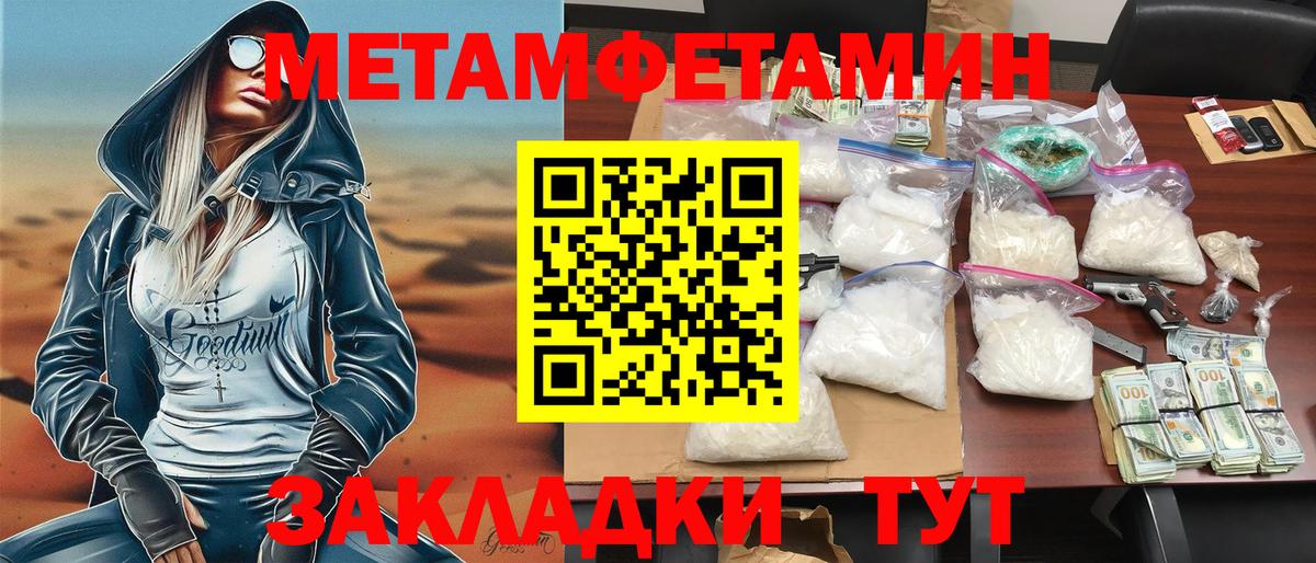 Амфетамин VHQ Татарск