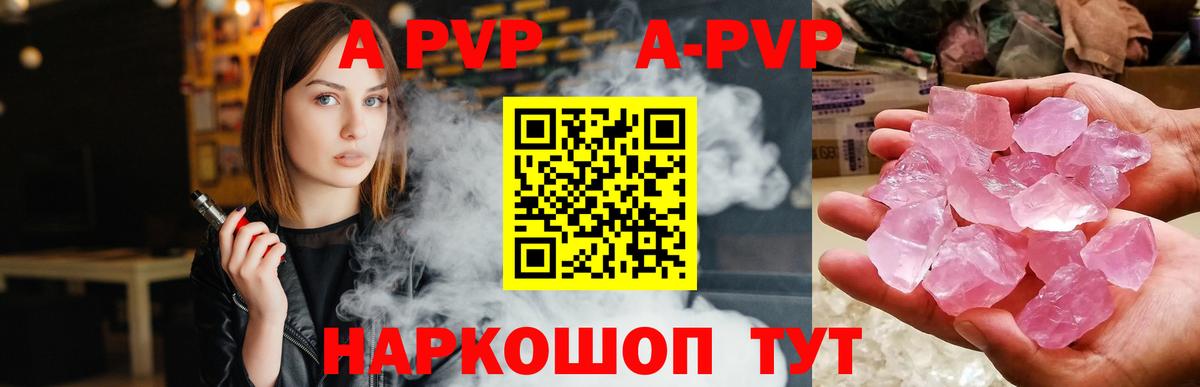 APVP  Вход с VPN  Alfa_PVP СК КРИС  Татарск  A-PVP Crystall 