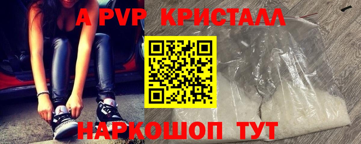 Alpha PVP VHQ Татарск