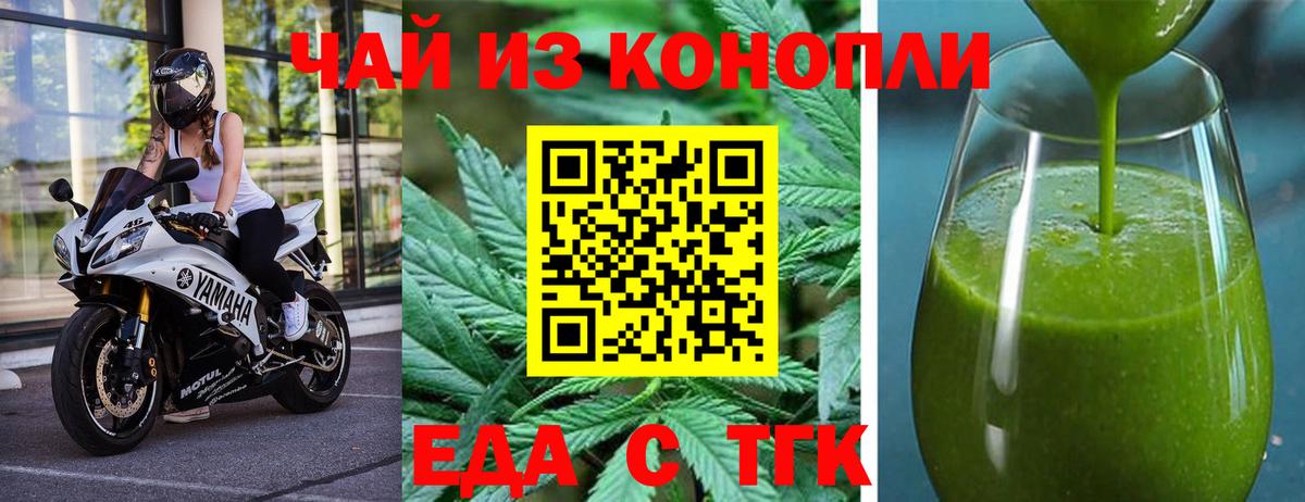 Татарск  Печенье с ТГК марихуана  Вход с VPN 