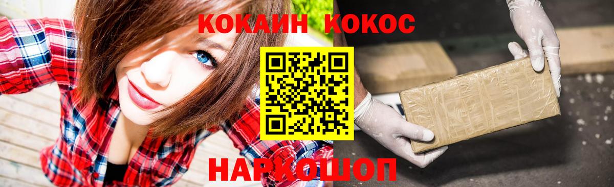 Татарск  КОКАИН Columbia  Cocaine  Вход с VPN  Cocaine Боливия 
