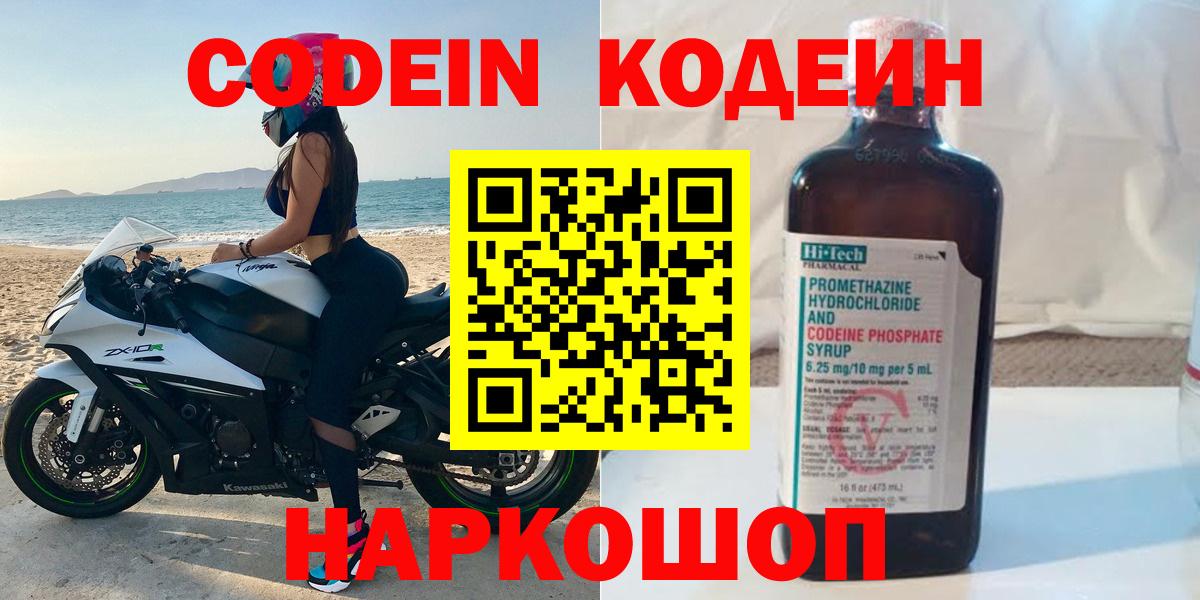 Кодеин напиток Lean (лин)  Codein напиток Lean (лин)  Татарск  Вход с VPN 