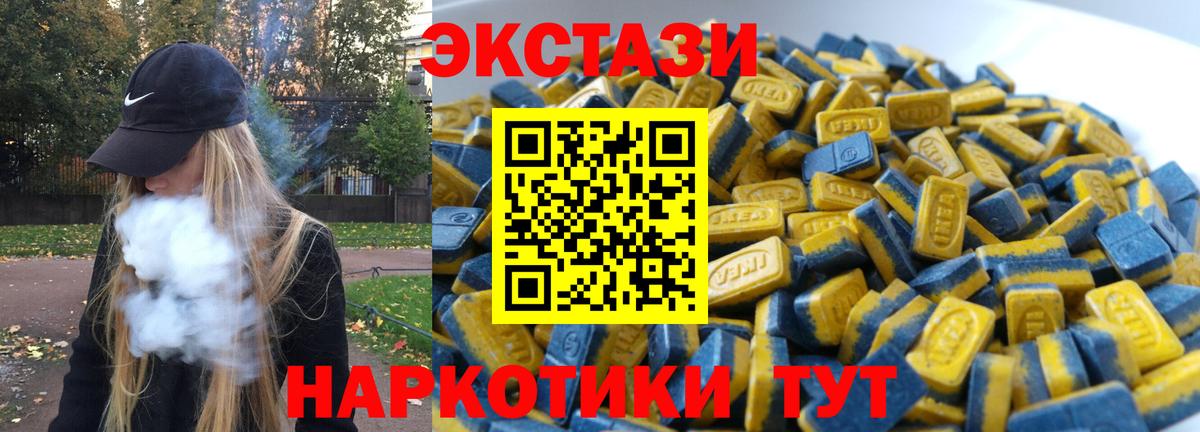 ЭКСТАЗИ круглые Татарск