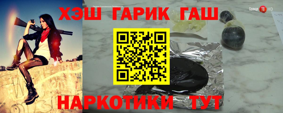 ГАШ  Вход с VPN  Татарск  ГАШИШ 40% ТГК 