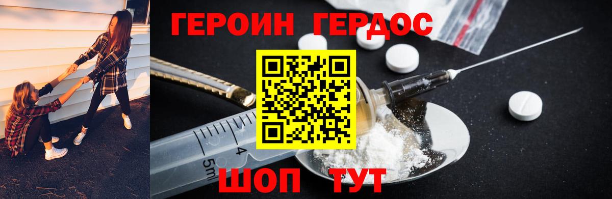 ГЕРОИН VHQ  Вход с VPN  Татарск 