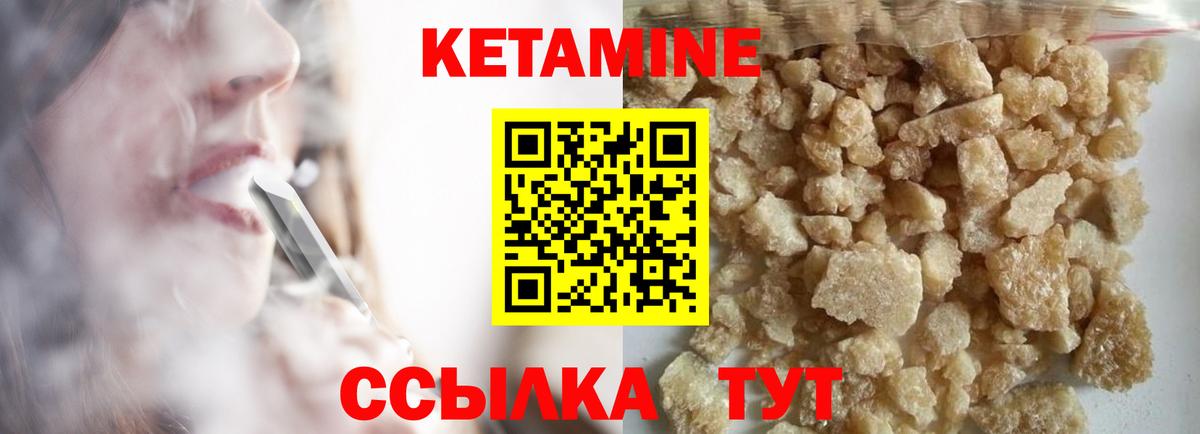 Татарск  Кетамин ketamine  Вход с VPN 