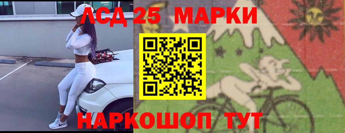 Лсд 25 экстази кислота Татарск