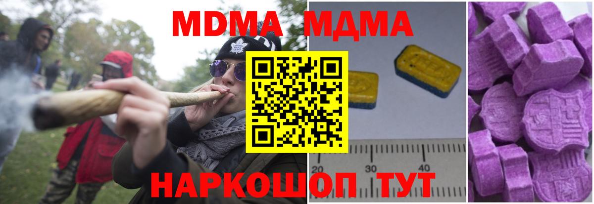 MDMA  MDMA crystal  Вход с VPN  Татарск  МДМА молли 