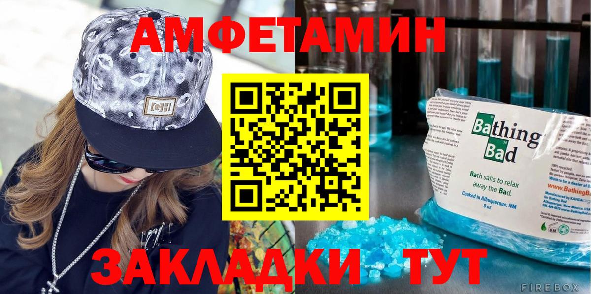 МЕТАМФЕТАМИН пудра Татарск