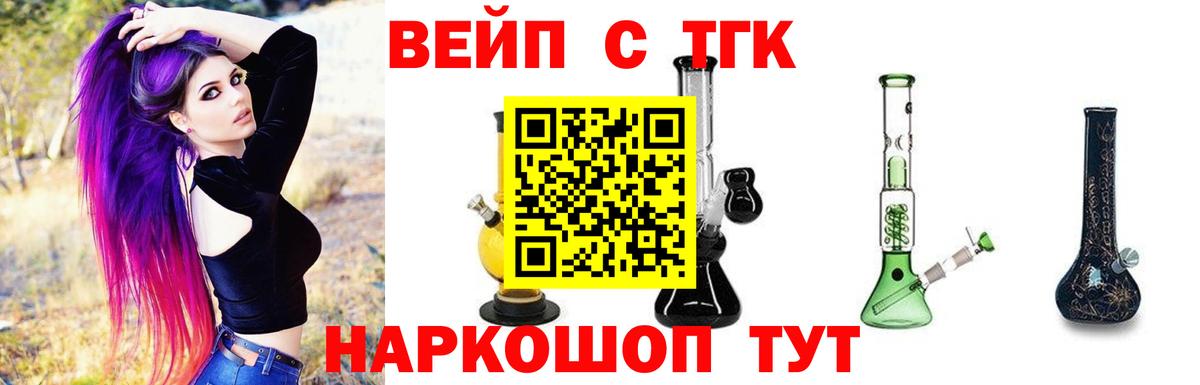 Татарск  ТГК гашишное масло  Вход с VPN 